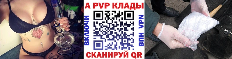 APVP кристаллы  Владивосток 