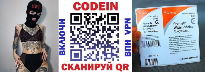 Кодеин Purple Drank закладки Владивосток